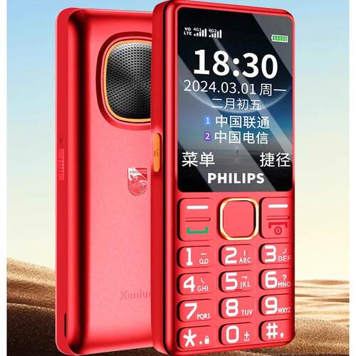 Philips/飞利浦 E6218AI大屏大声老人手机4G全网通T818老年机