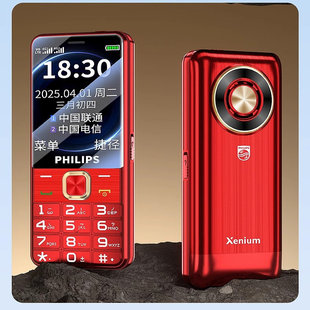 Philips/飞利浦 T930/E6258老年机全网通老人手机大屏幕大字大声