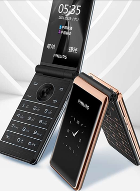 Philips/飞利浦 Xenium E535翻盖4G全网通老人机 大字大声手机