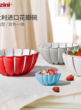 guzzini花瓣碗意大利进口北欧客厅家用轻奢创意水果碗盘