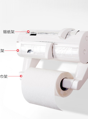 guzzini古兹尼意大利进口厨房纸巾保鲜膜免打孔架子纯色置物架