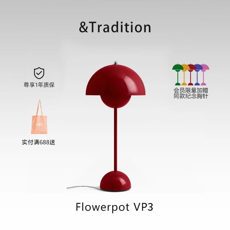 &Tradition丹麦复古花苞书桌台灯