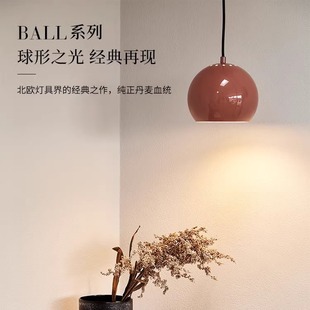 丹麦FRANDSEN北欧经典 设计Ball现代简约客厅卧室床头灯吊灯玻璃