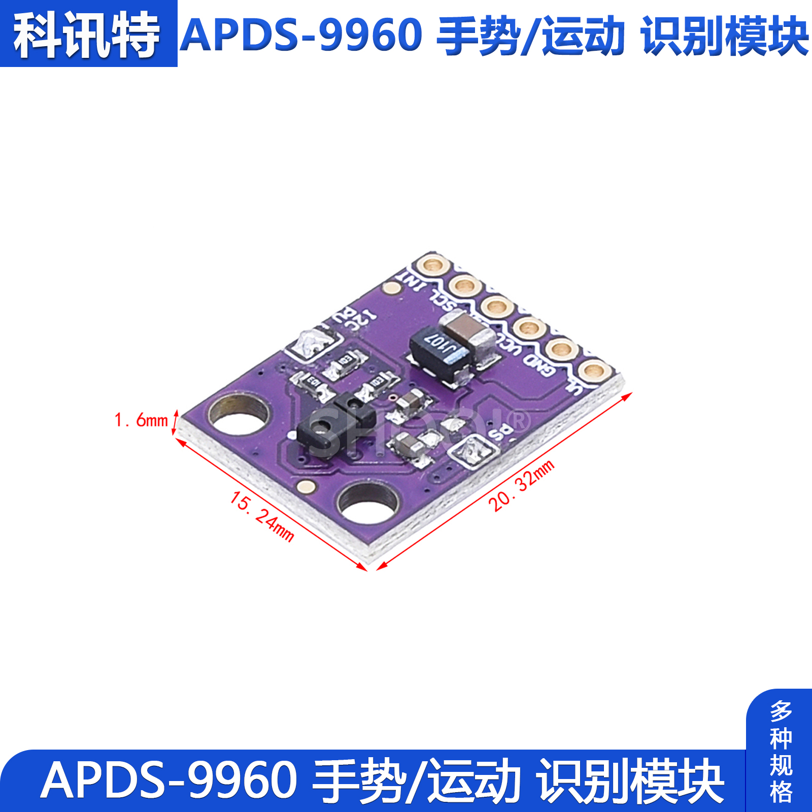GY-9960-3.3 APDS-9960 RGB红外手势传感 感应 运动方向识别模块