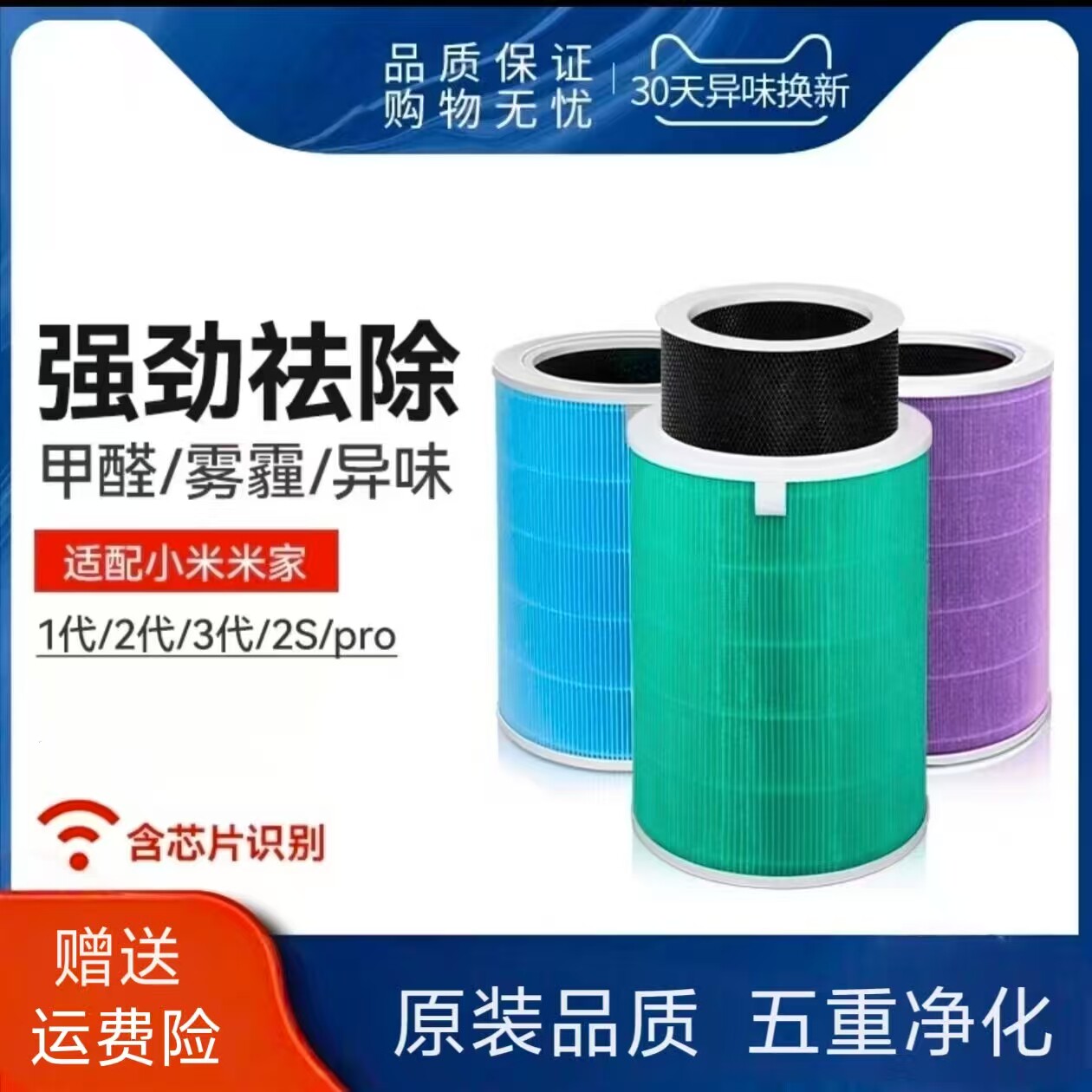适配小米空气净化器抗菌过滤芯适用1代2代2s3代pro通用除甲醛除烟