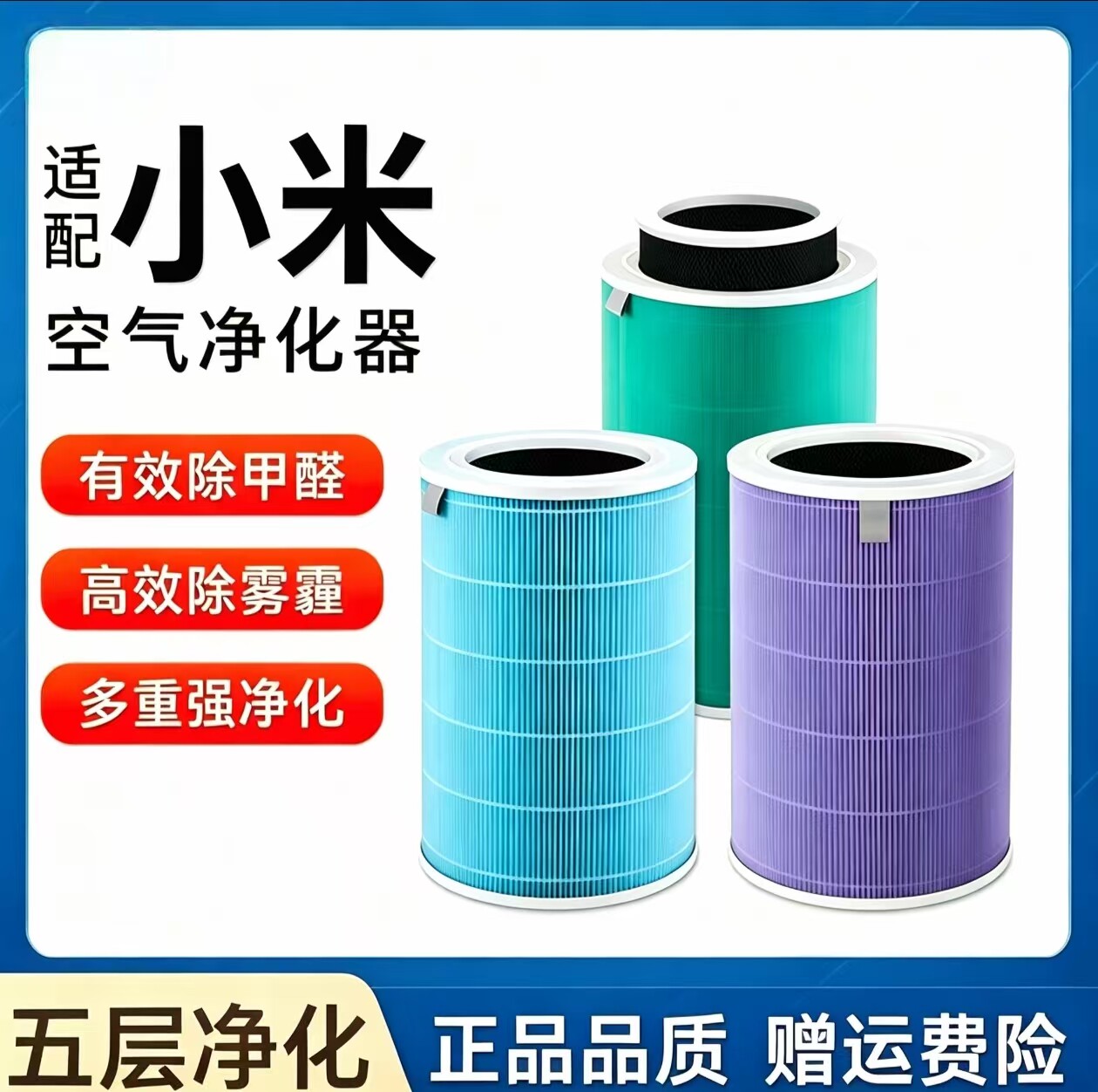 适配小米空气净化器抗菌过滤芯适用1代2代2s3代pro通用除甲醛除烟