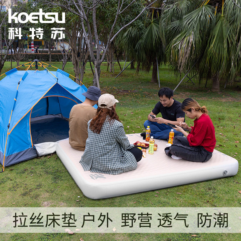 KOETSU科特苏拉丝床垫满天星透气软垫户外野营榻榻米车用充气