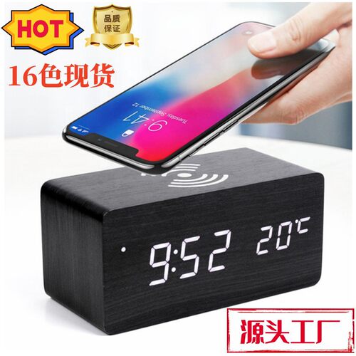 无线充电LED时钟创意电子无线充木质闹钟声控温度计无线充木头钟