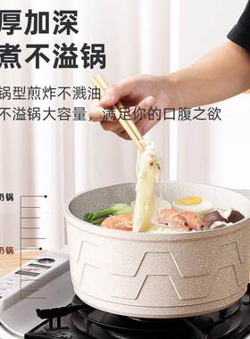 麦饭石小奶锅宝宝辅食锅婴儿煎煮一体锅不粘锅家用一人食汤泡面锅