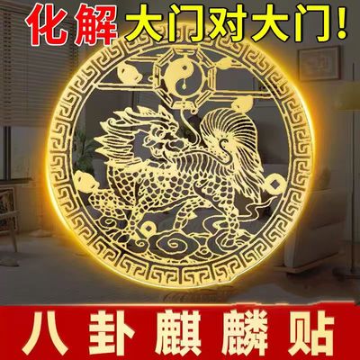 隐形门贴麒麟天官赐福葫芦五帝钱