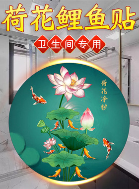 荷花鲤鱼图莲花净秽图锦鲤图贴画