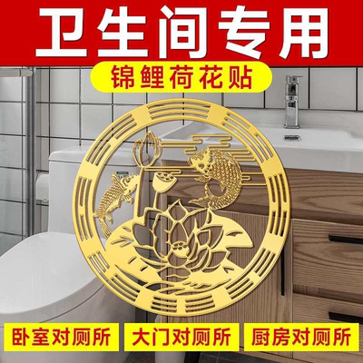 荷花净秽图莲花鲤鱼金属贴贴画