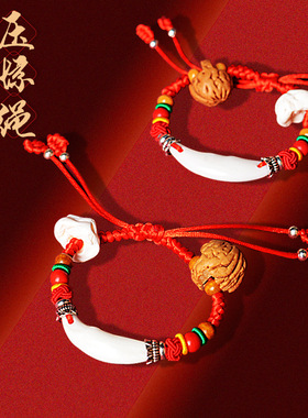 防惊吓红绳手链朱砂桃木压惊手绳