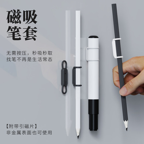多功能学生硅胶笔筒钢笔马克笔通用笔插可移动白板笔磁吸笔夹笔套
