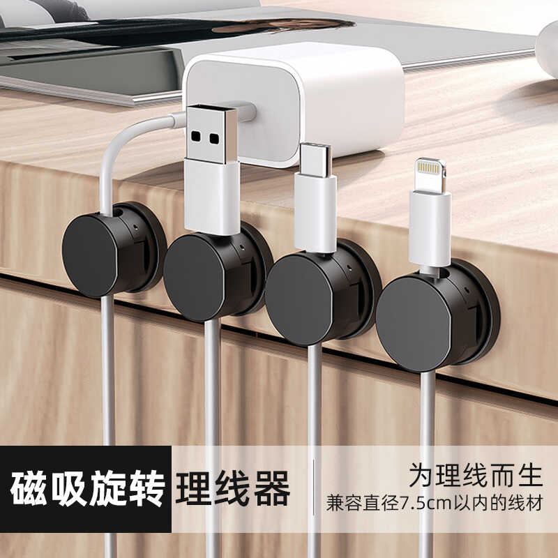 数据线收纳,手机线收纳