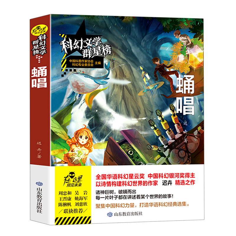 蛹唱