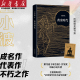 正版 王小波 纪念版 图书 逝世二十周年精装 黄金时代 现当代文学随笔畅销书籍 精装 李银河推荐 新华正版 中国当代小说 经典 之作