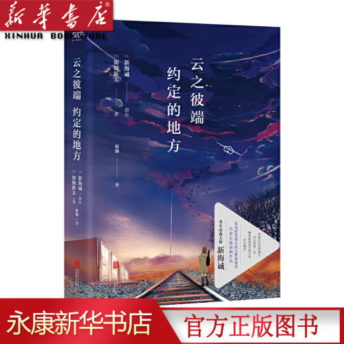 22年最新款新海诚作品