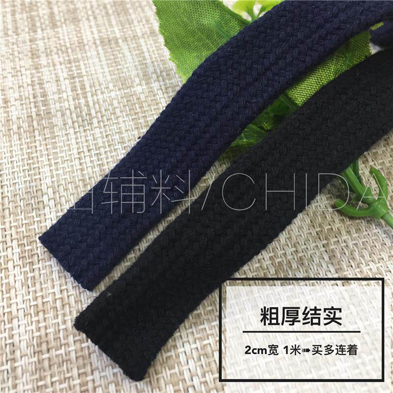 1.8-2.0cm宽纯棉空心扁绳环保加厚加粗宽带牢固结实 织带绳腰裤绳