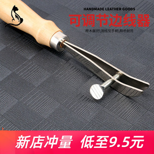 手工皮具diy工具榉木实木可调节边线器压边边距等距器