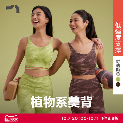 AIMERMOVE爱慕运低强度运动内衣