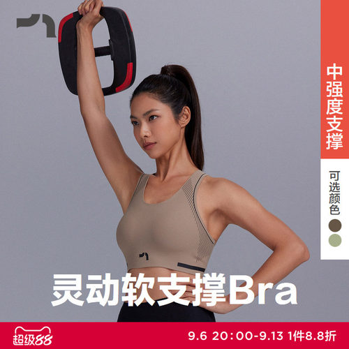 软支撑中强度运动内衣文胸
