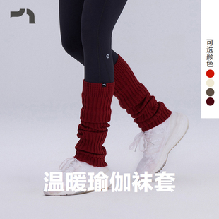 AIMERMOVE爱慕运动秋冬新品 瑜伽堆堆袜针织搭配袜套彳亍MOAC0011