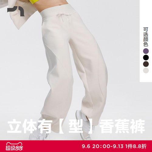 爱慕运动新品香蕉阔腿长显瘦卫裤