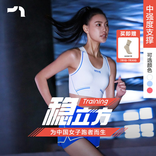 稳立方Training中强度运动内衣