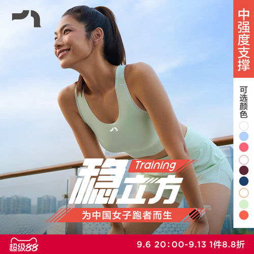 稳立方Training中强度运动内衣