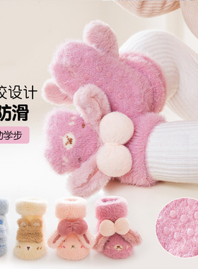 婴儿袜子秋冬季纯棉韩版可爱新生儿童宝宝冬天加厚保暖学步地板袜
