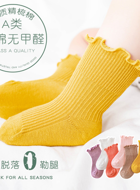 女童袜子春秋纯棉宝宝秋冬薄款堆堆袜新生婴儿木耳边松口公主袜子