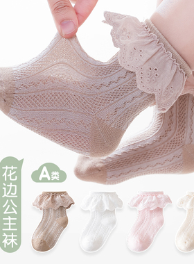 女童袜子春夏薄款纯棉无骨中筒袜女孩蕾丝公主袜儿童夏季花边袜