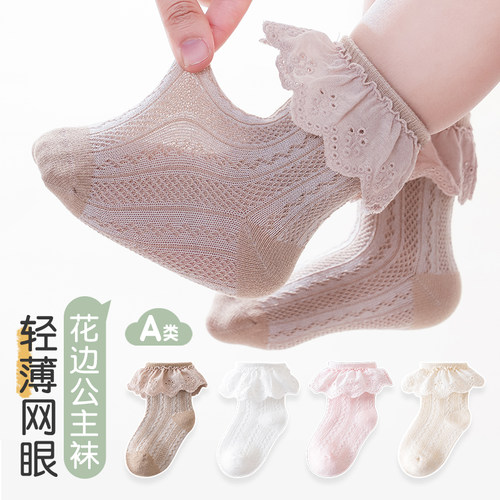 女童袜子春夏薄款纯棉无骨中筒袜女孩蕾丝公主袜儿童夏季花边袜