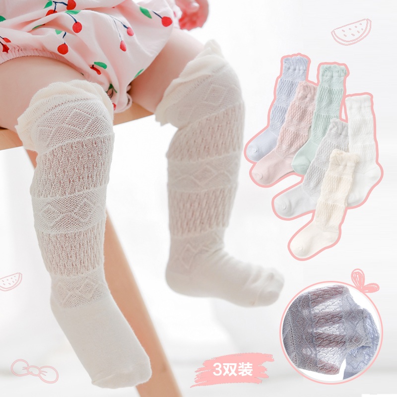 宝宝袜子夏季薄款过膝松口长筒婴儿袜子纯棉春秋女童新生儿防蚊袜