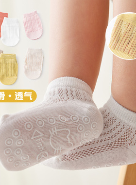 婴儿夏季薄款船袜男女宝宝网眼纯棉透气地板袜儿童防滑学步袜子