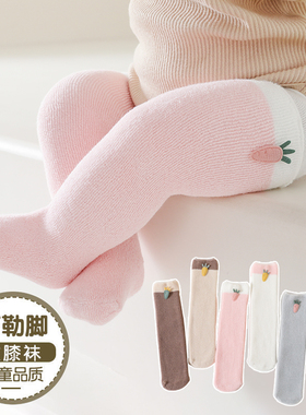 宝宝袜子秋冬纯棉新生婴儿加绒加厚保暖长筒过膝松口不勒腿袜男女