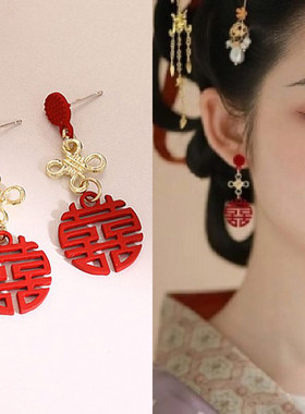 红色双喜结婚中式新娘耳饰中国风喜庆耳环高级感耳夹无耳洞耳钉女