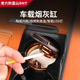 魏牌蓝山23 25智驾自驾露营车载烟灰缸陶瓷内胆耐高温阻燃烟灰盅