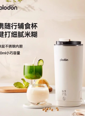 浦利顿小型料理豆浆机