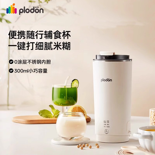 浦利顿小型料理豆浆机