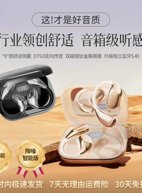 吉贝拉挂耳超长续航无线蓝牙耳机