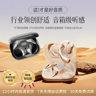 吉贝拉无线蓝牙耳机2024网红潮款超长续航新款高音质主动降噪时尚