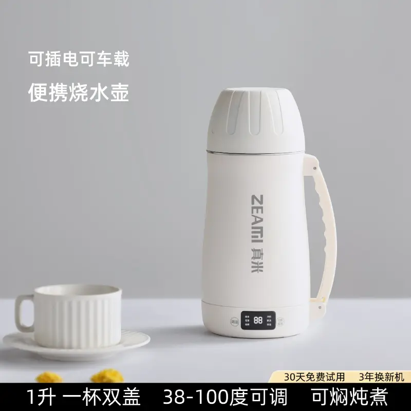 德国真米便携烧水杯电热水壶旅行保温加热水杯户外吨吨车载恒温杯