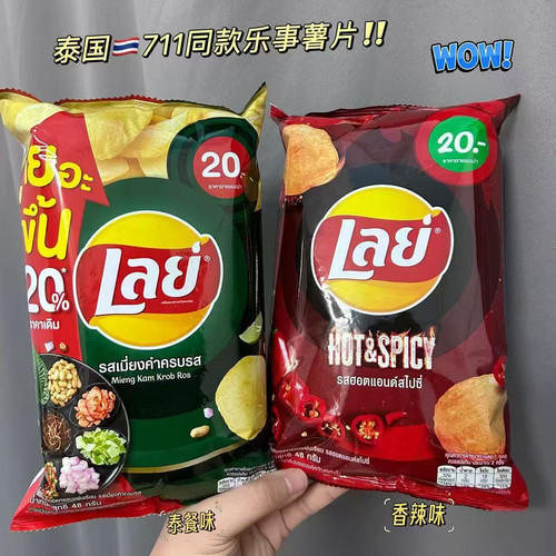 限定泰国进口711乐事薯片水果沙拉沙律泰剧同款69g网红薯片薄款