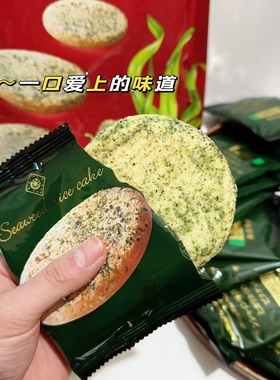 真太好吃了！chao大包独立装香港乐缇思原味辣味海苔米饼384g礼包