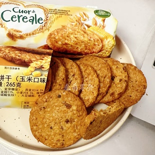 好绝！西班牙进口高膳食纤维燕麦饼干玉米口味早餐神搭档消化饼干