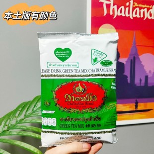 泰绿茶手标牌有颜色200g奶茶店专用茶叶手打柠檬茶绿奶泰茶餐厅用