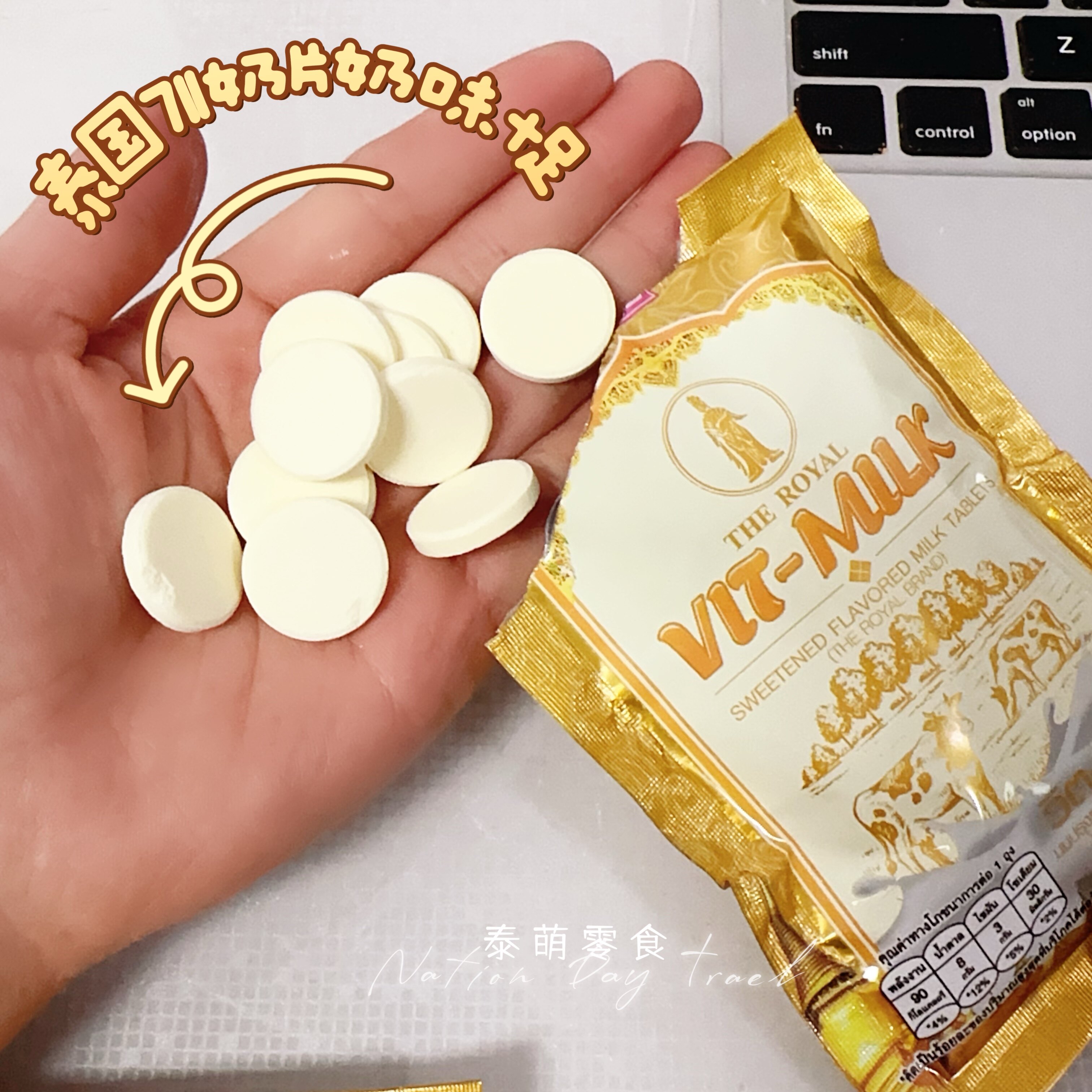 忒好吃！泰国进口711皇家奶片牛奶糖果营养宝宝儿童补钙片牛奶片