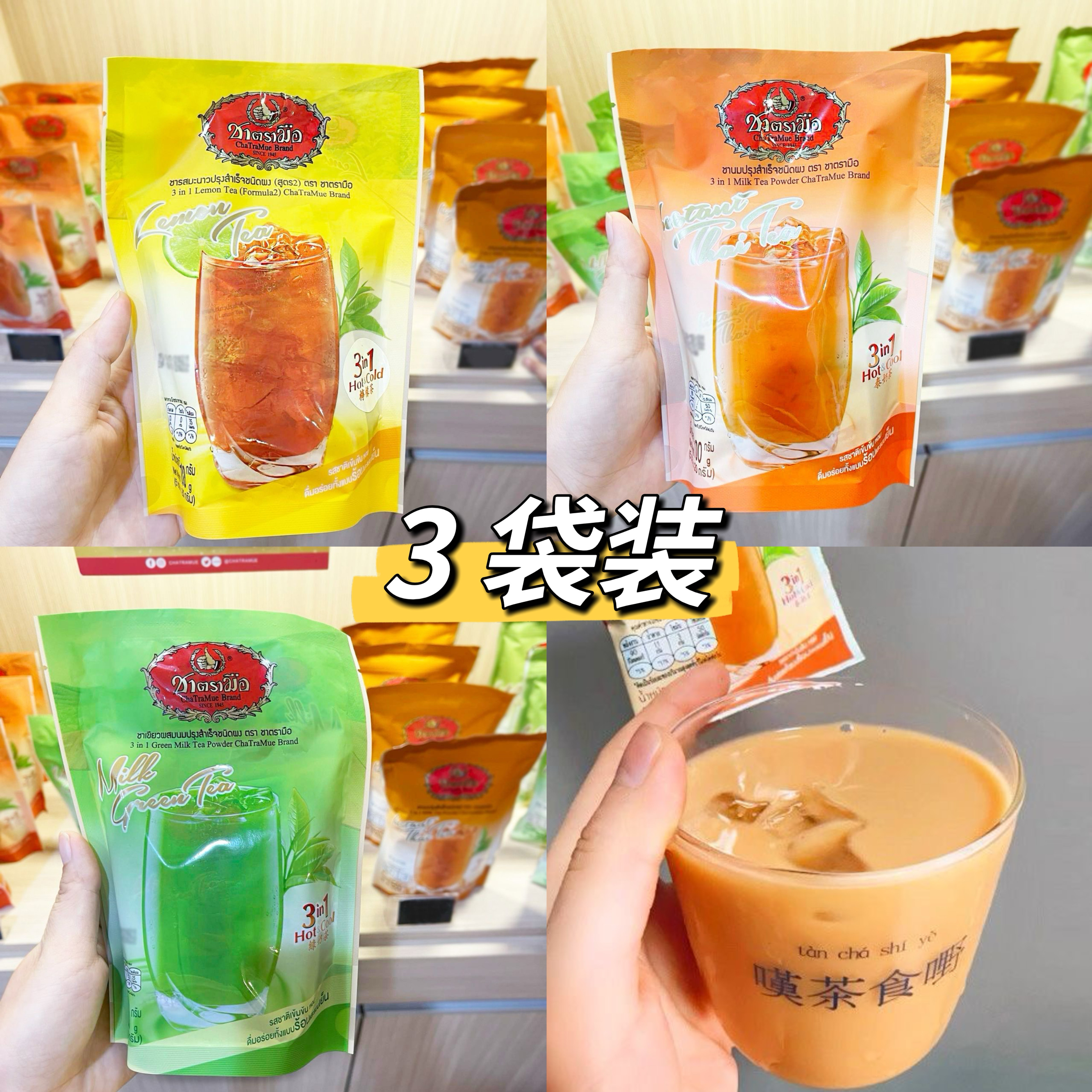 3袋装！泰国奶茶 711  同泰式3合1速溶奶茶饮品泰国红奶茶冲奶茶